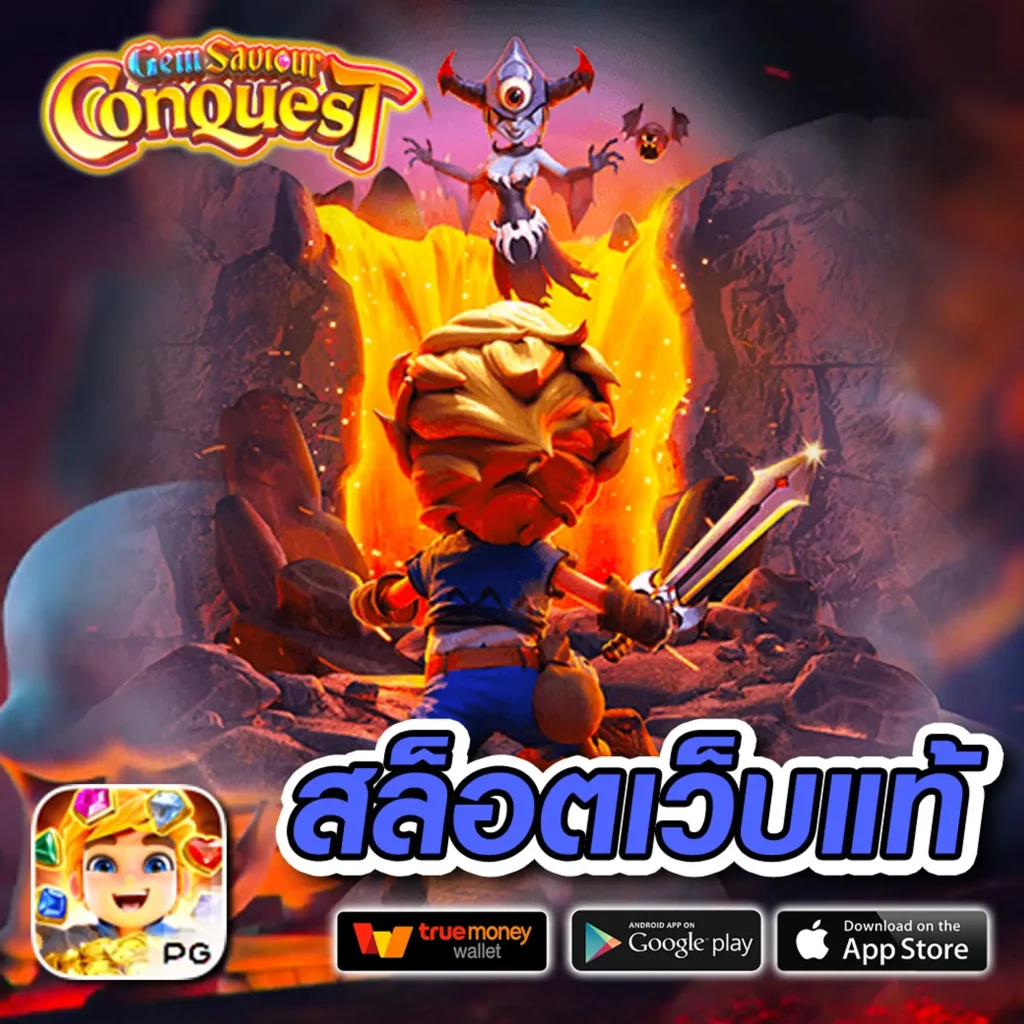 fun-club จ่ายจริง